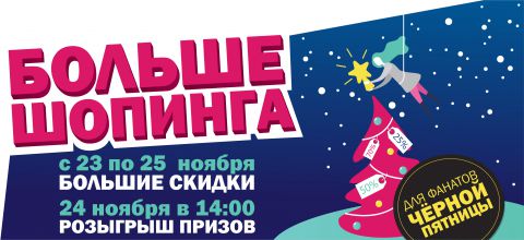 Черная пятница Изображение – Черная пятница